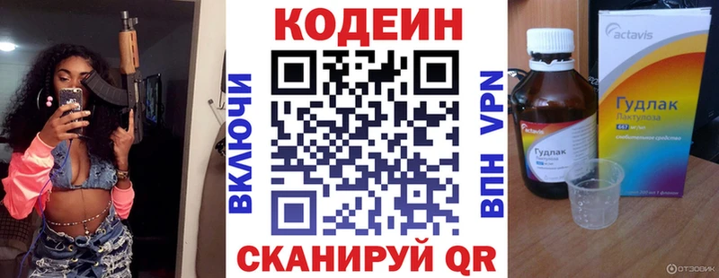 Codein Purple Drank  Ворсма 