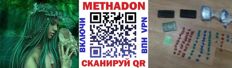 МЕТАДОН VHQ  закладка  Ворсма 