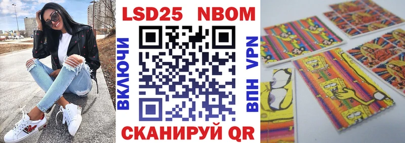 Марки NBOMe 1,8мг  Ворсма 